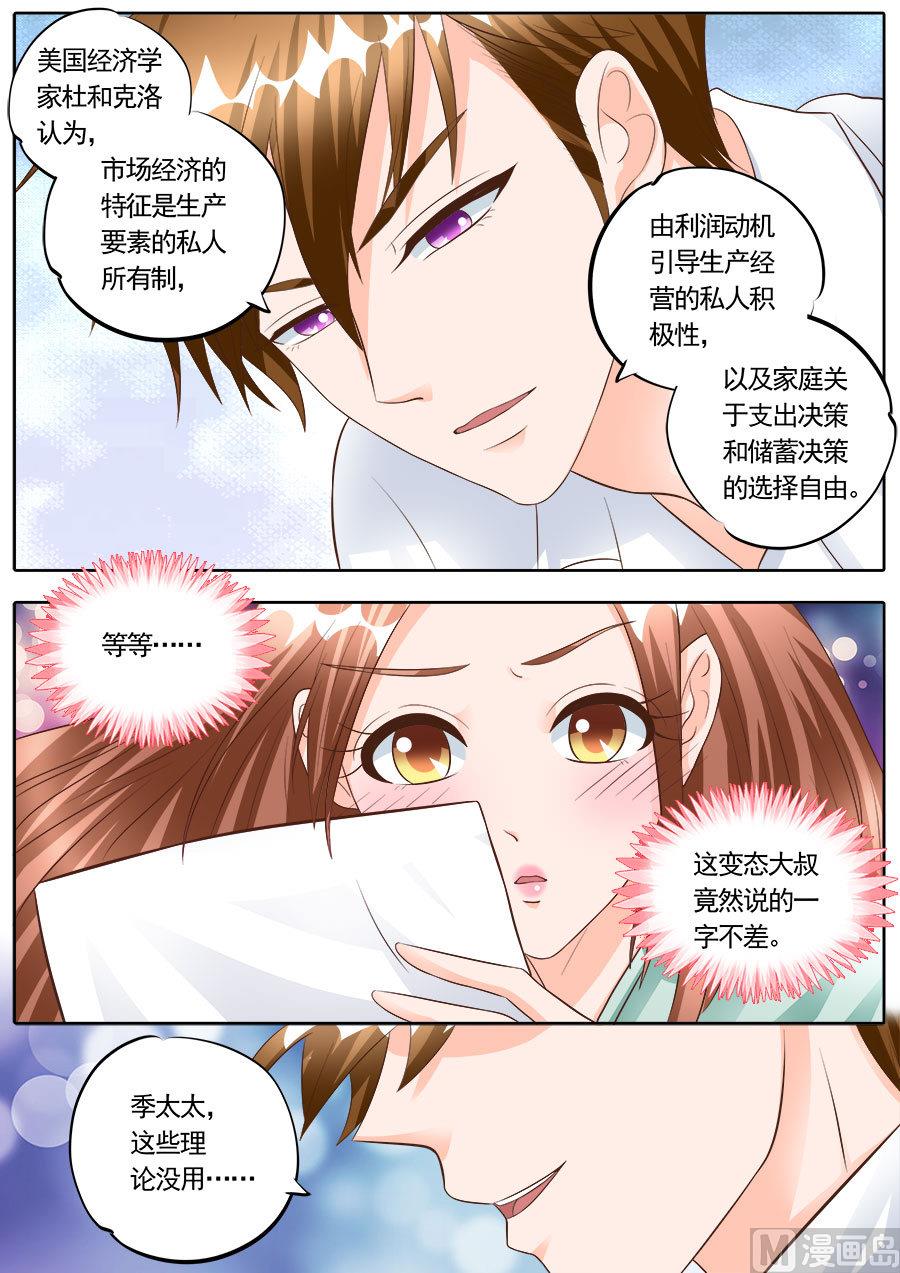 第174话7