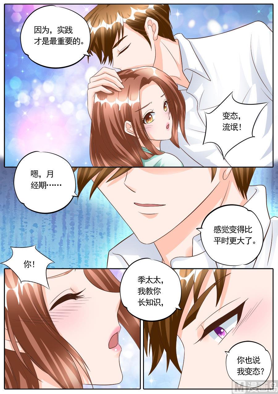第174话8