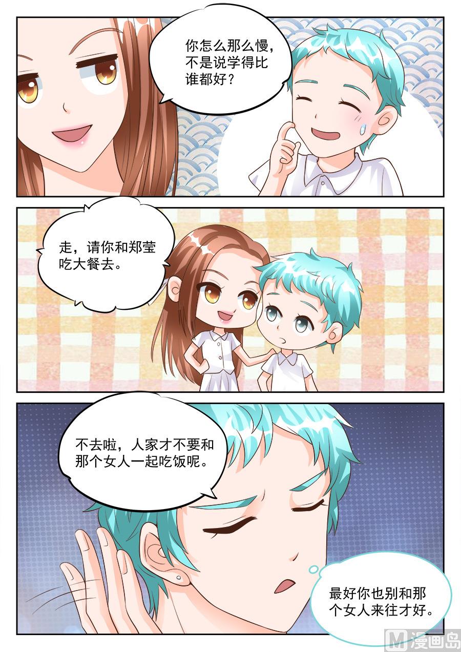第183话3