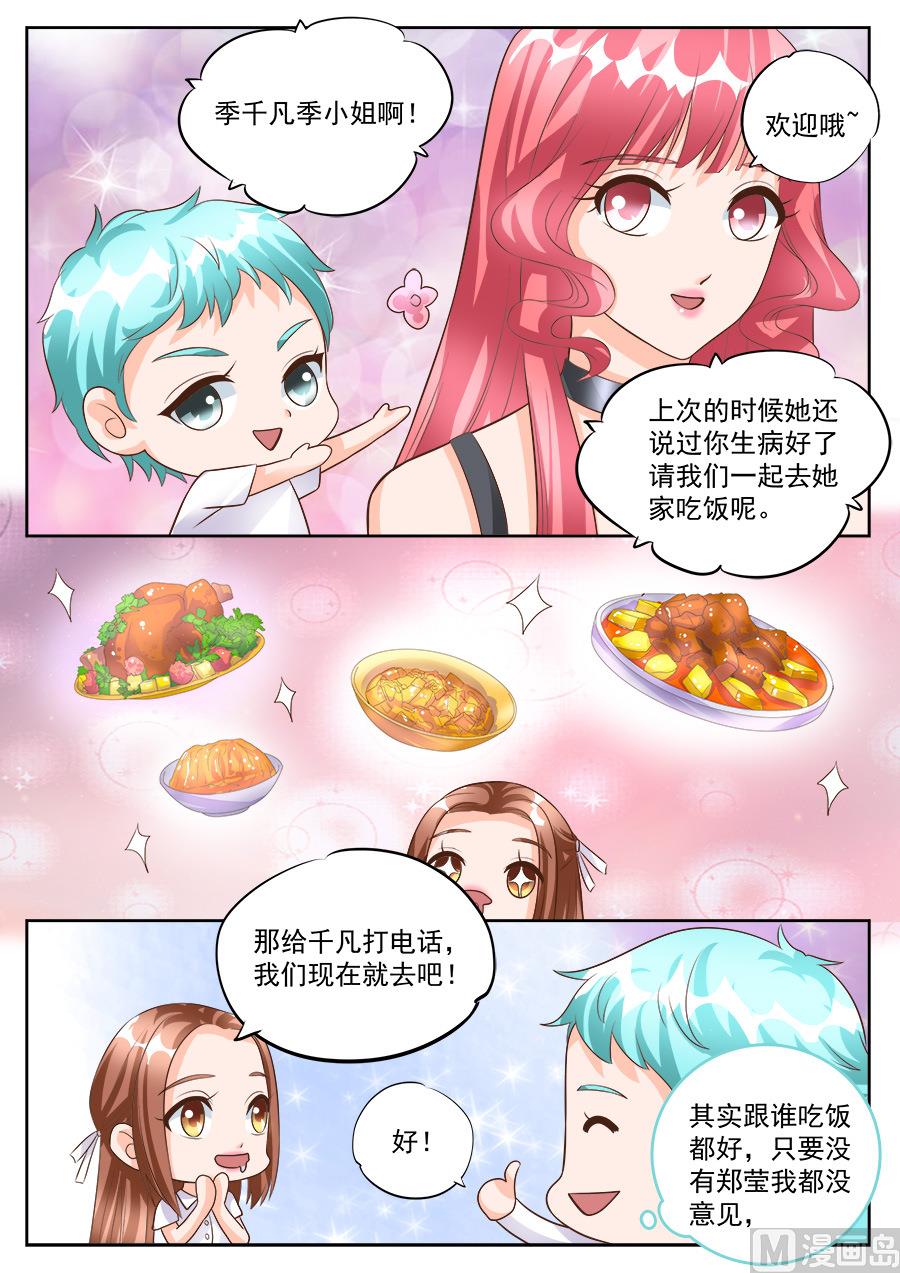 第183话6