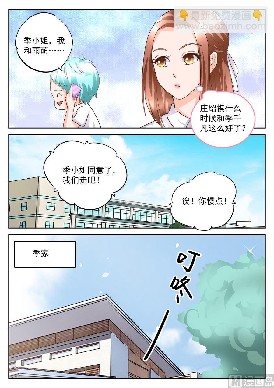 第183话7