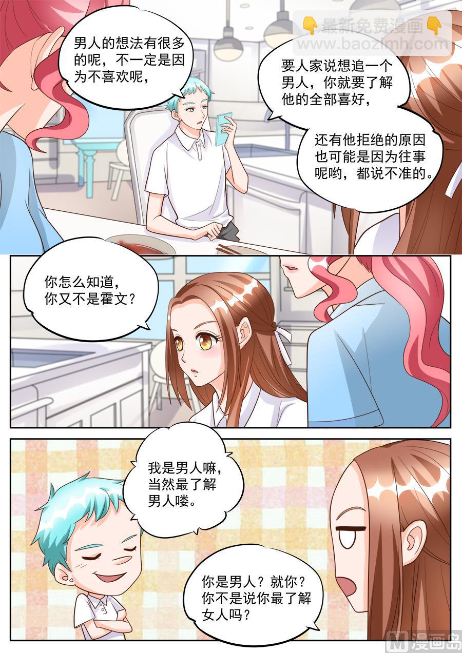第185话3