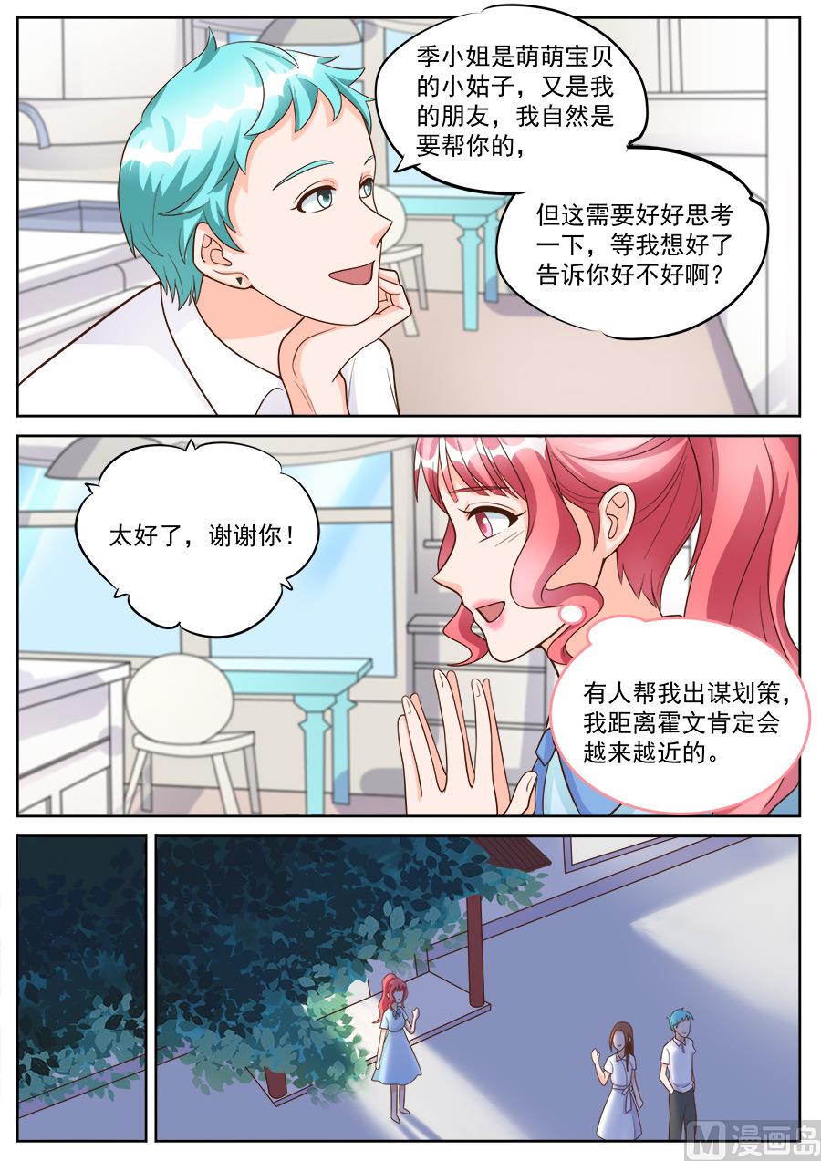 第185话5