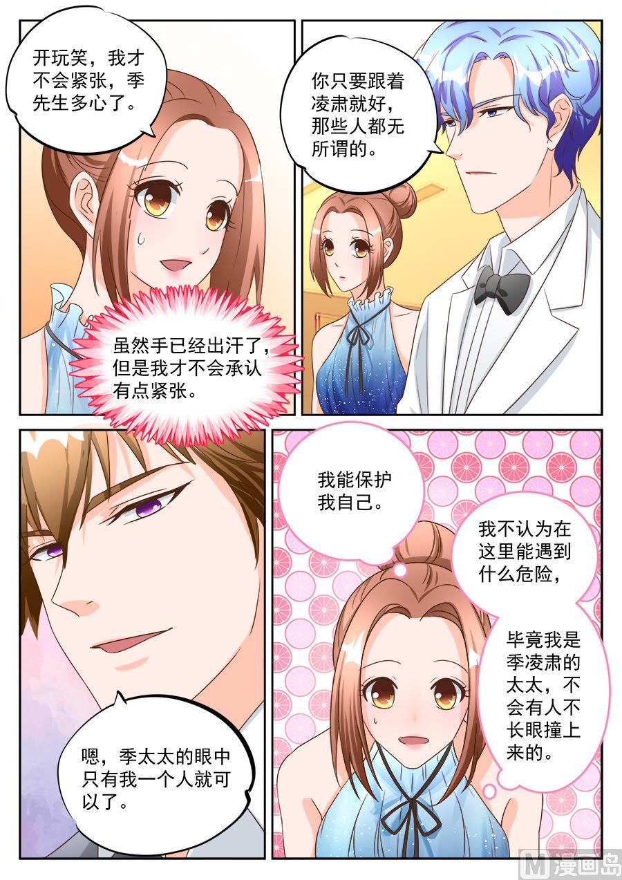 第193话7