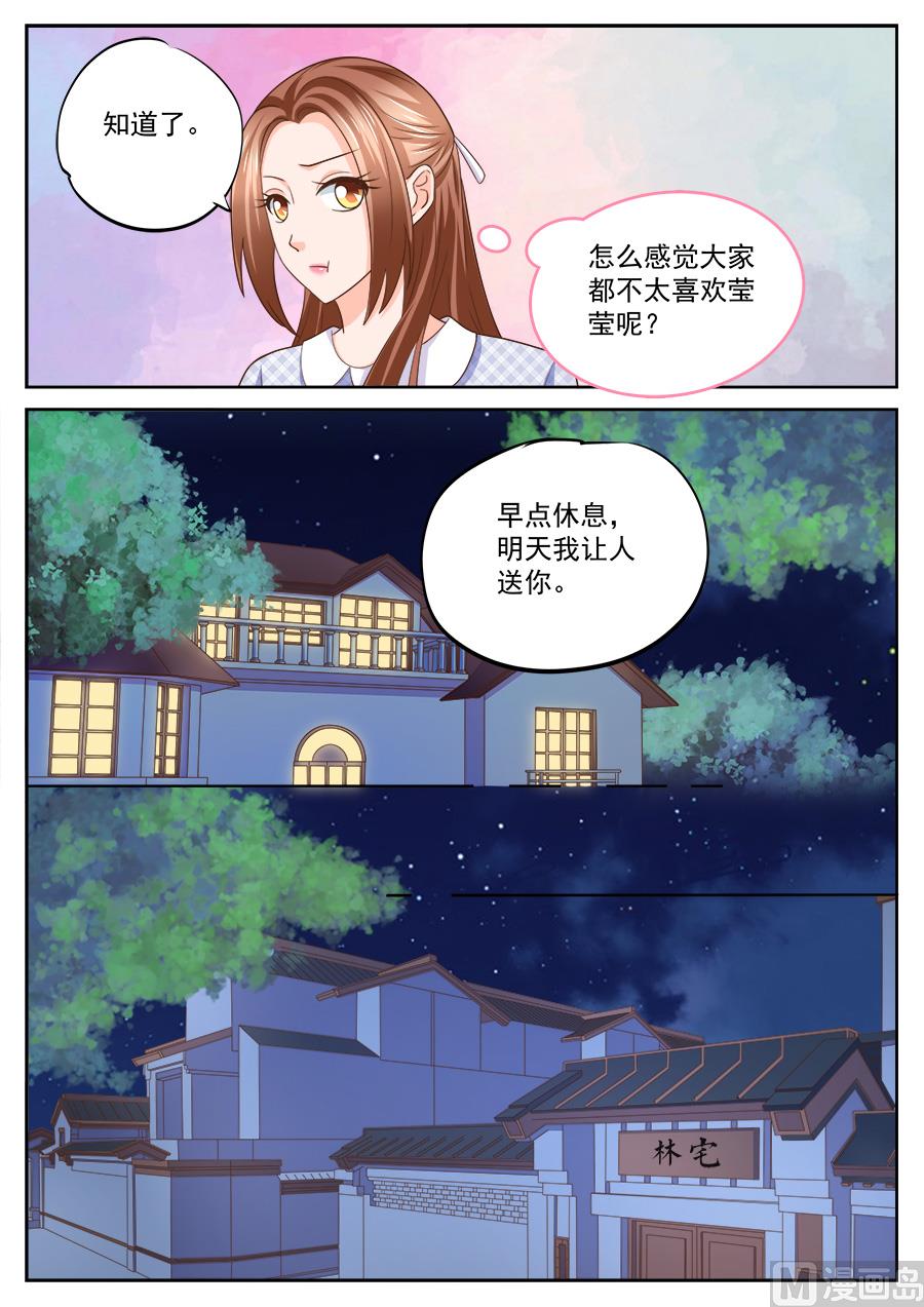 第227话6
