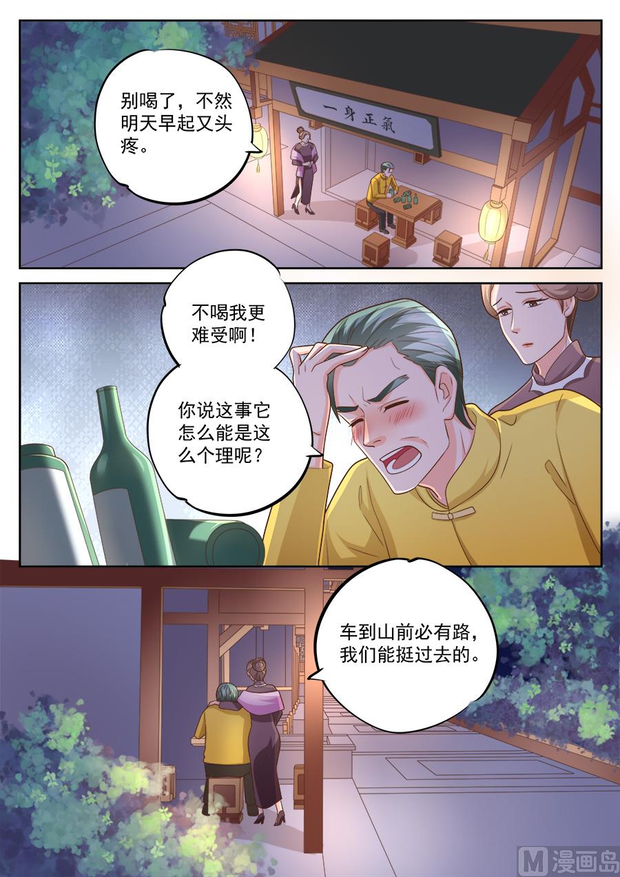 第227话7