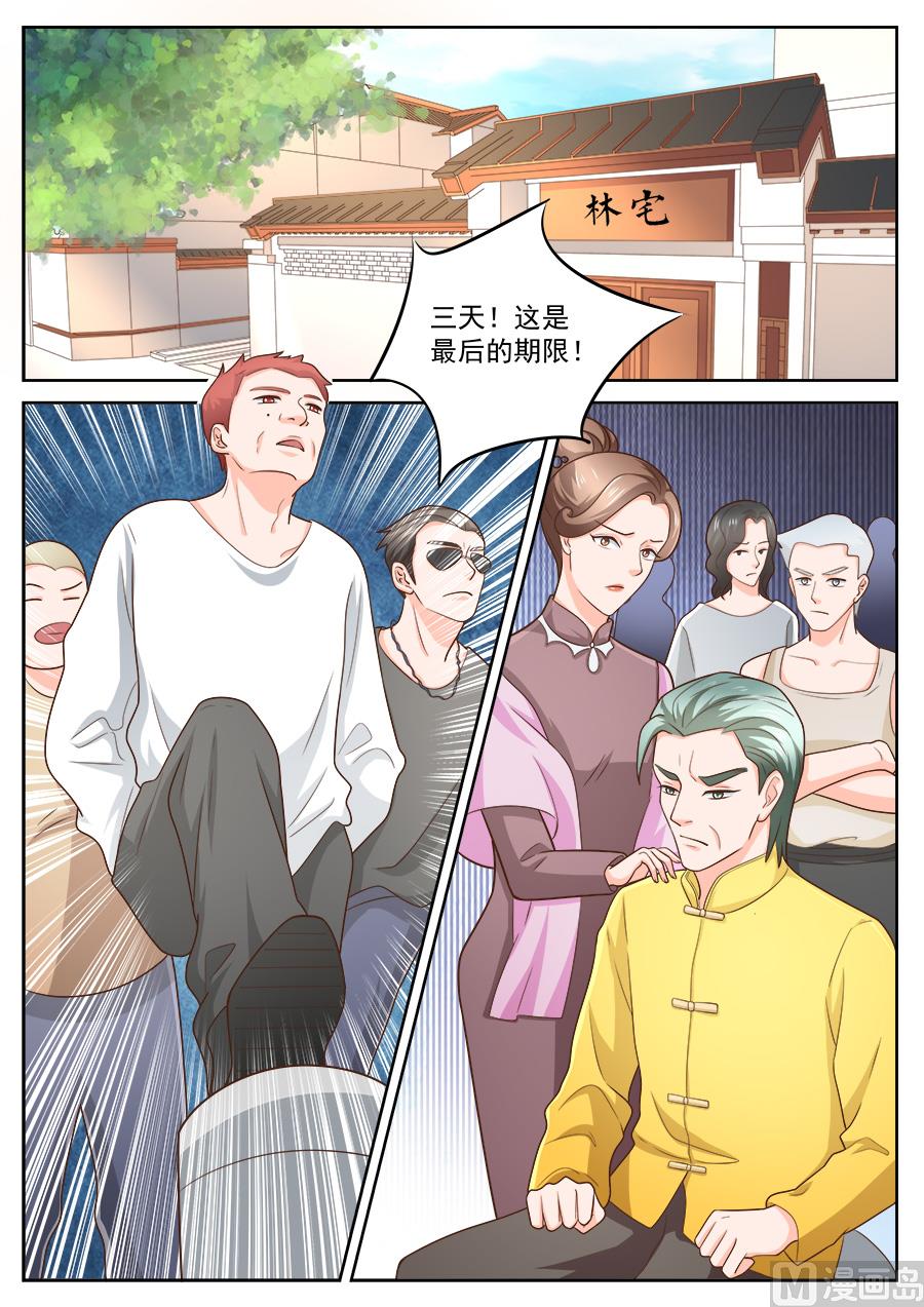 第227话8