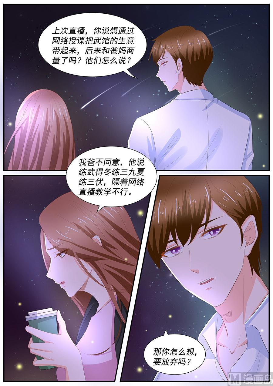 第262话4