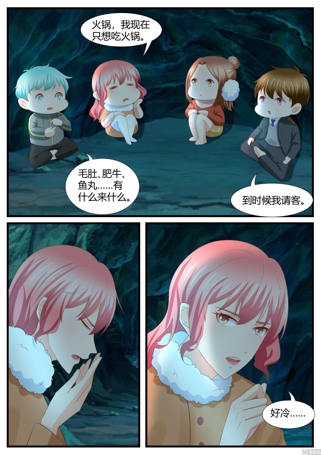 第281话8