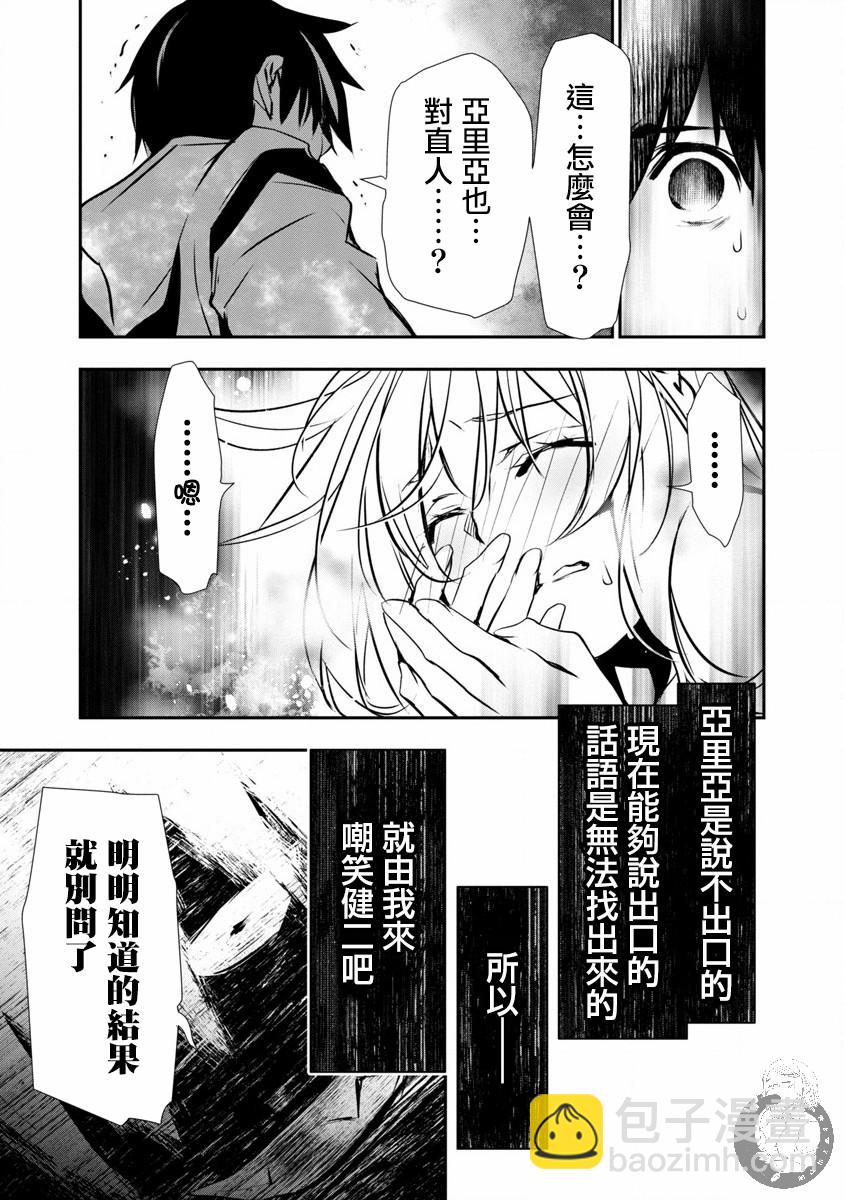 第24话2