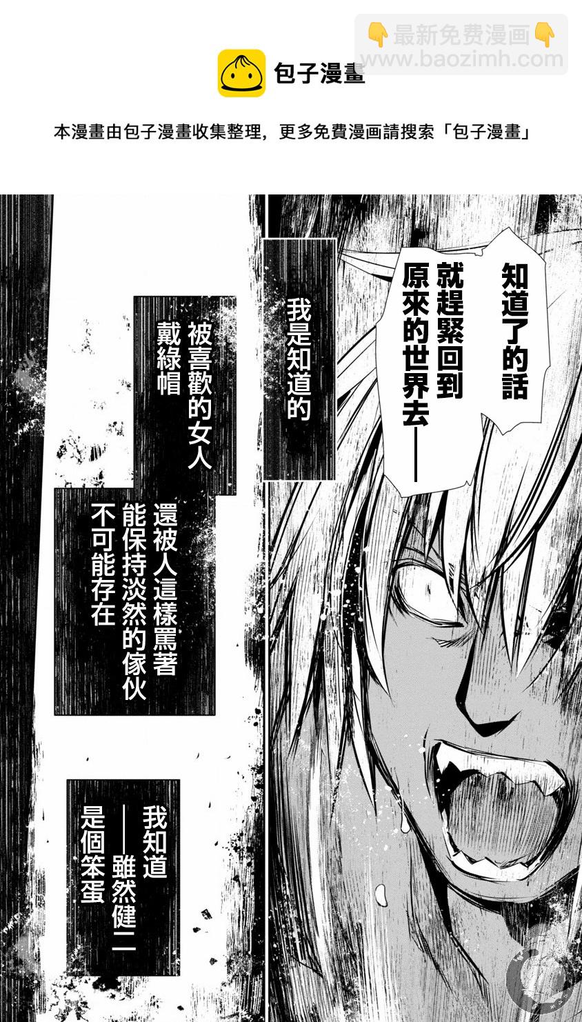 第24话4