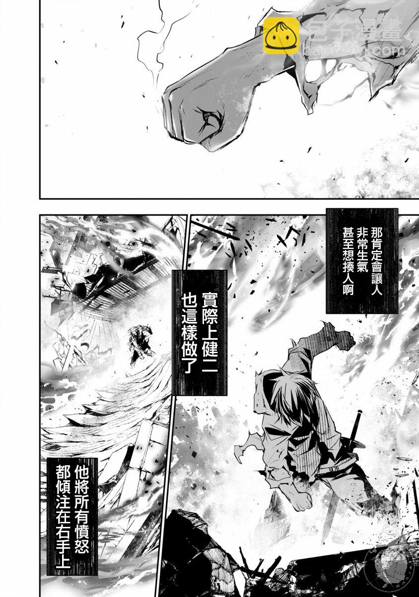 第24话6