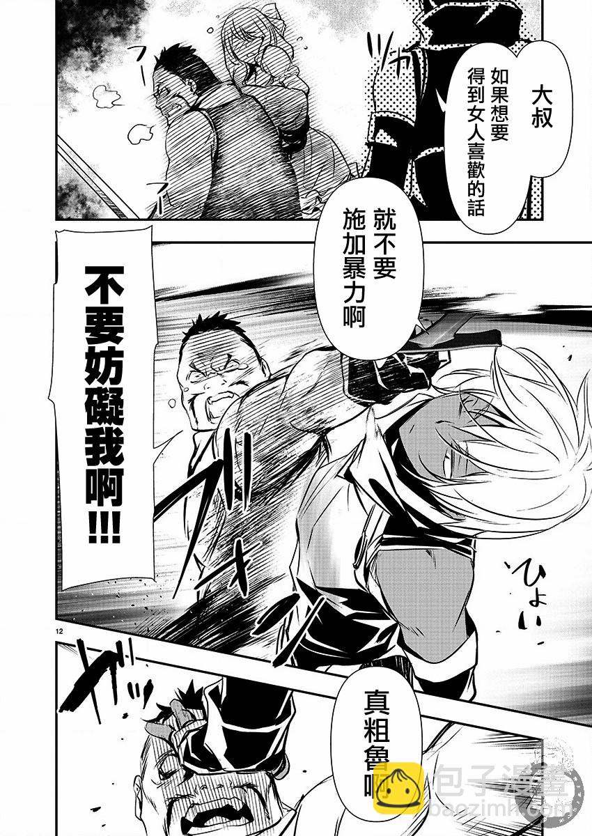 第27话3