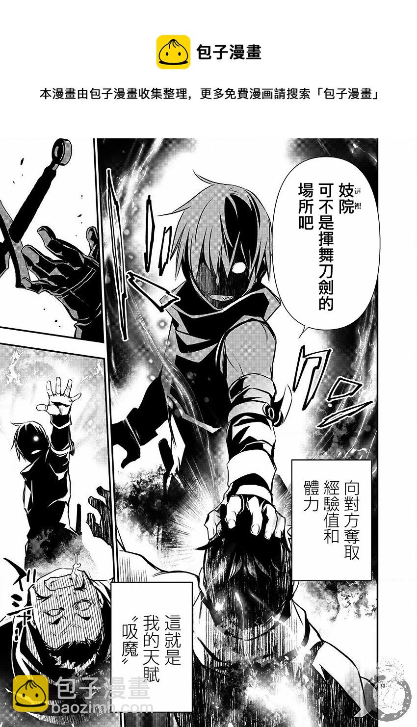 第27话4