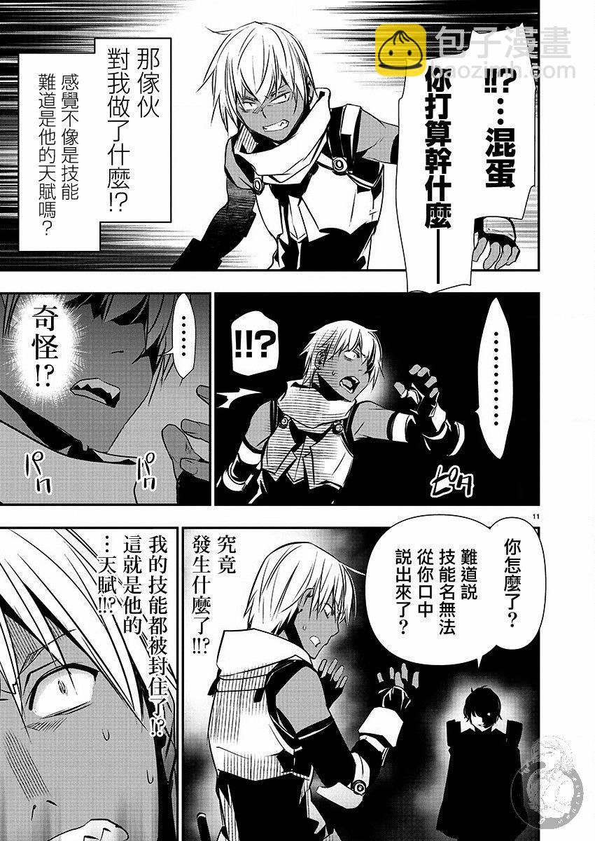 第28话11
