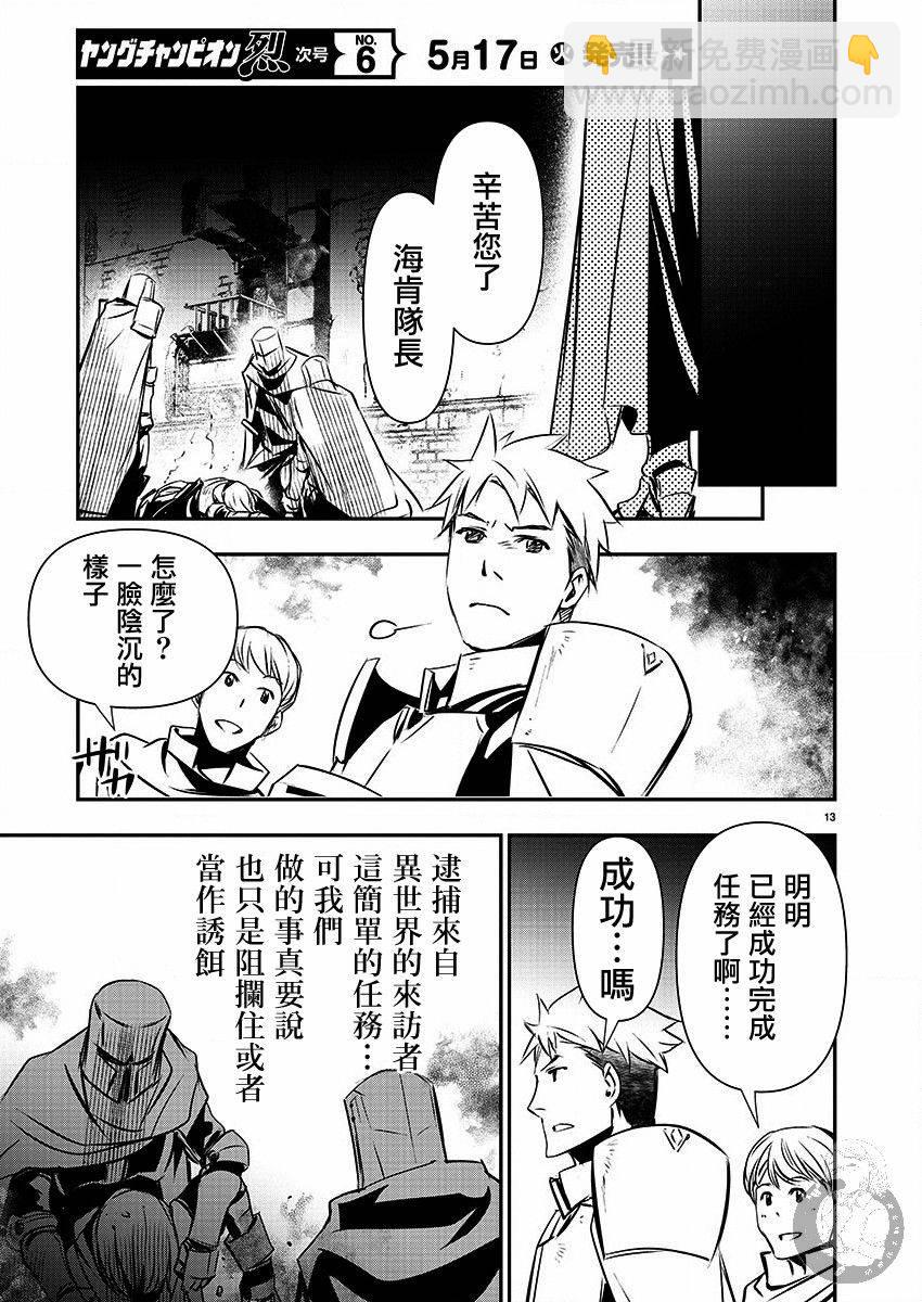 第28话13