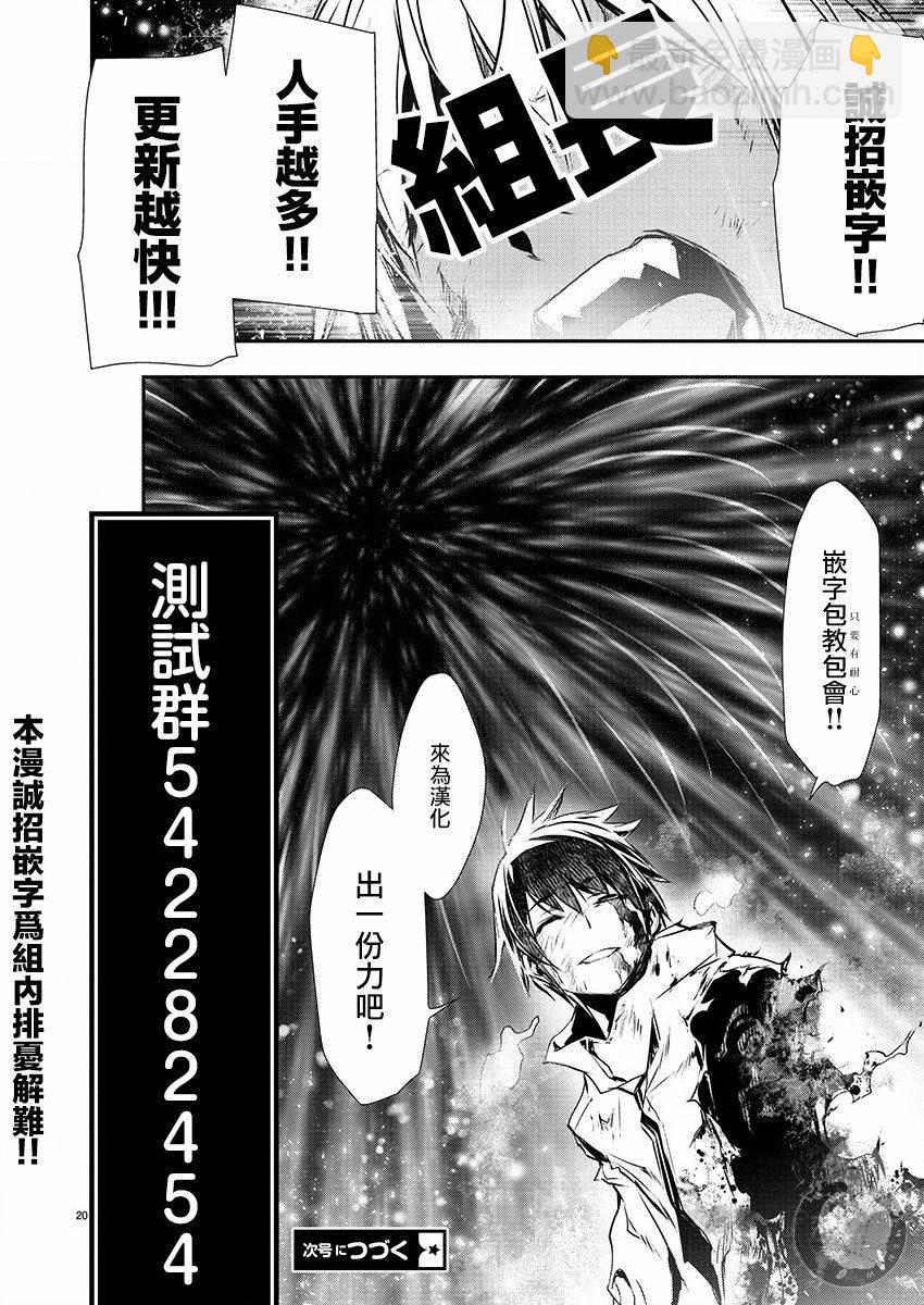 第28话21