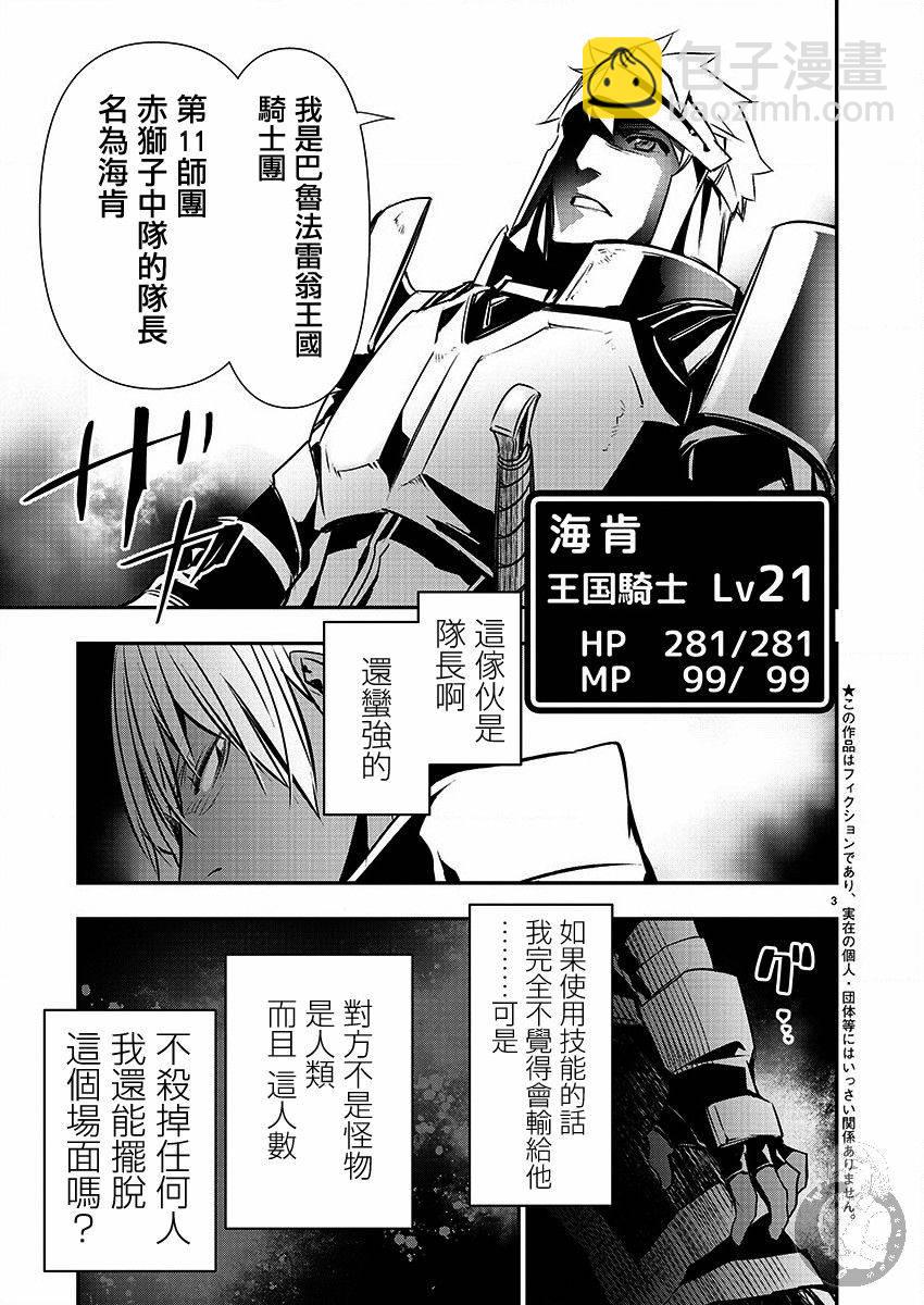 第28话3
