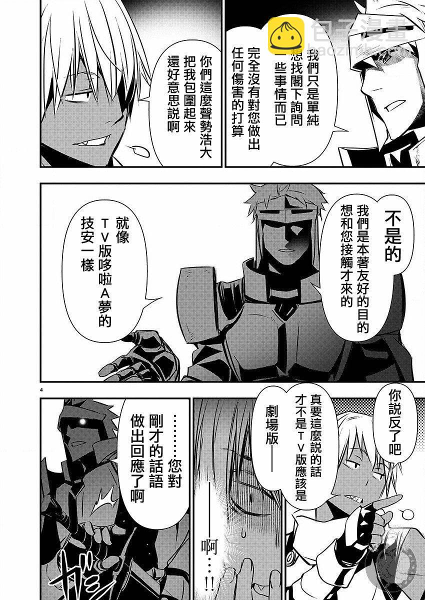 第28话4