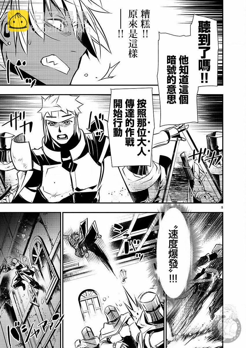 第28话5