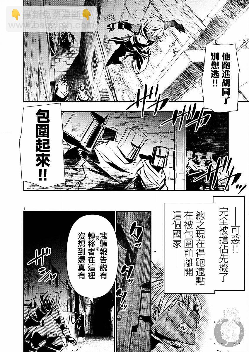 第28话6
