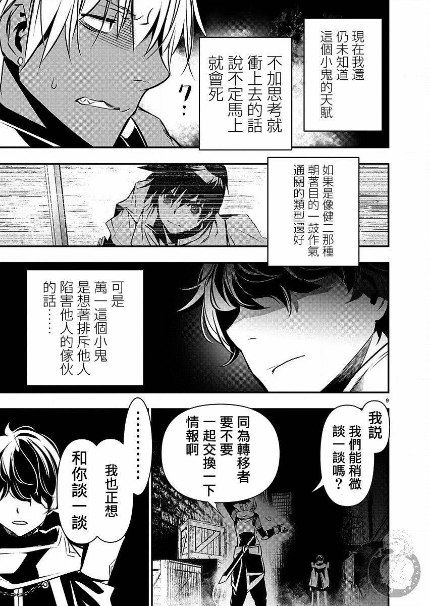 第28话9