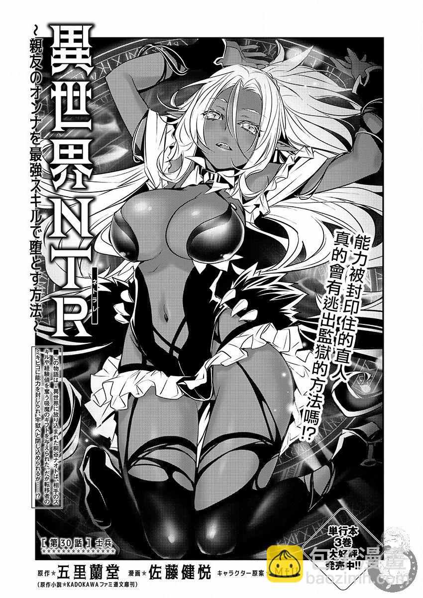 第30话1