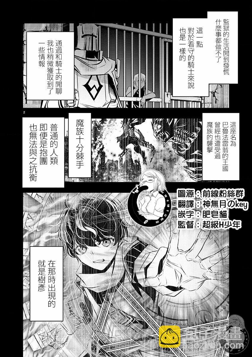 第30话2