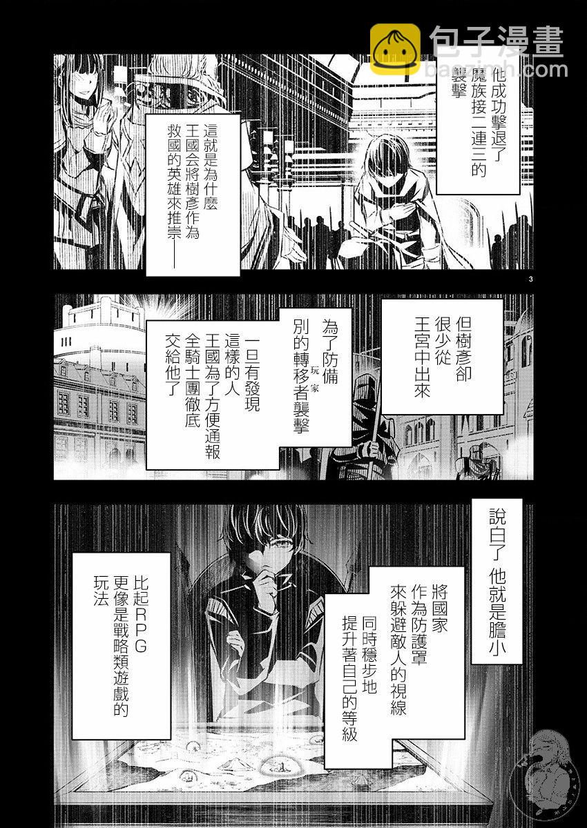 第30话3