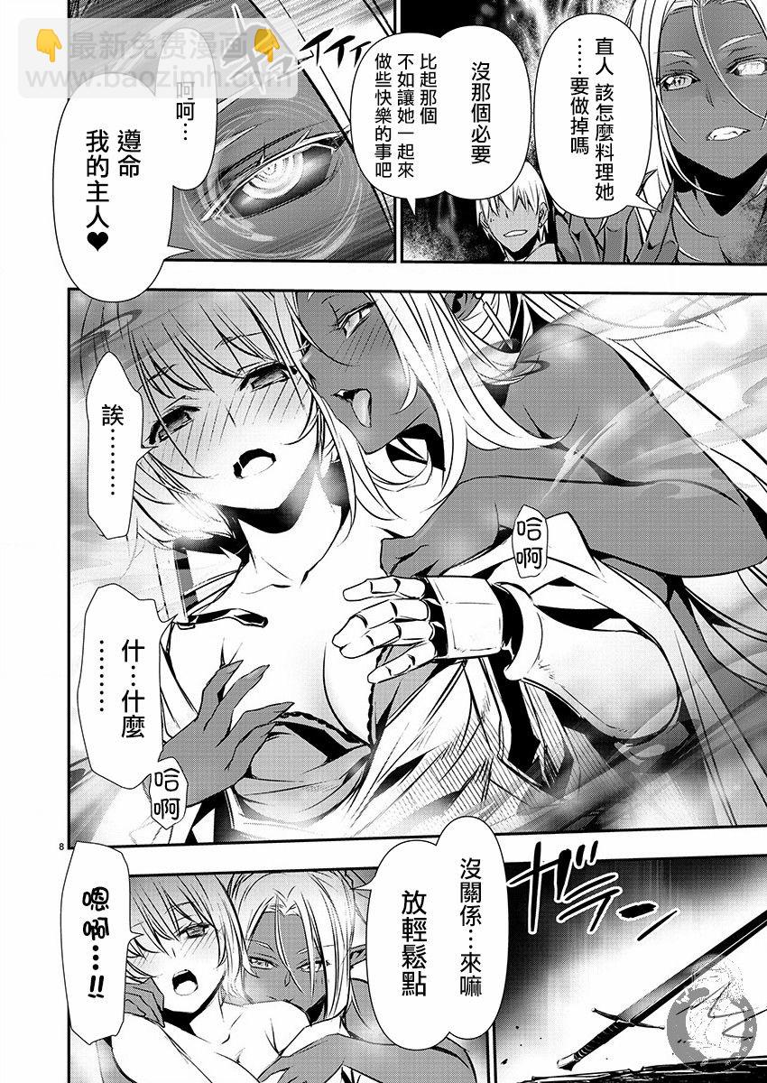 第30话4