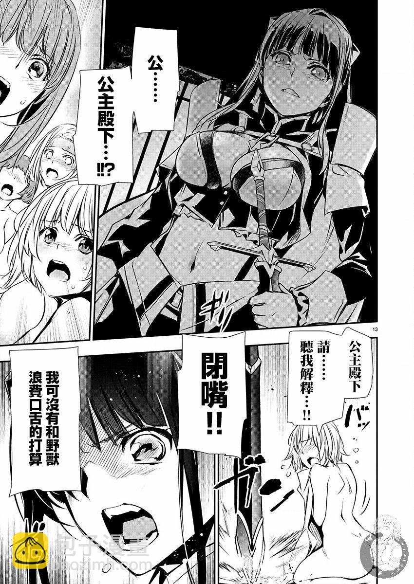 第30话5