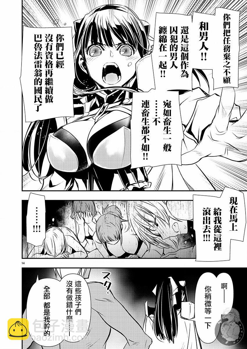 第30话6