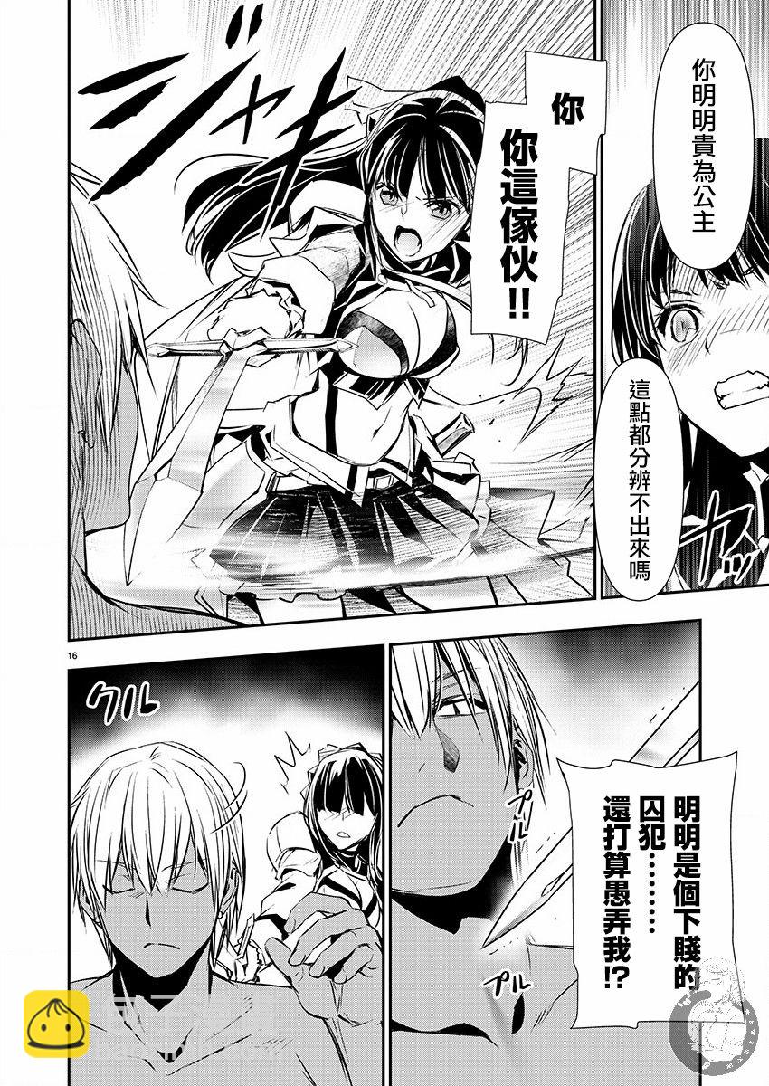 第30话8