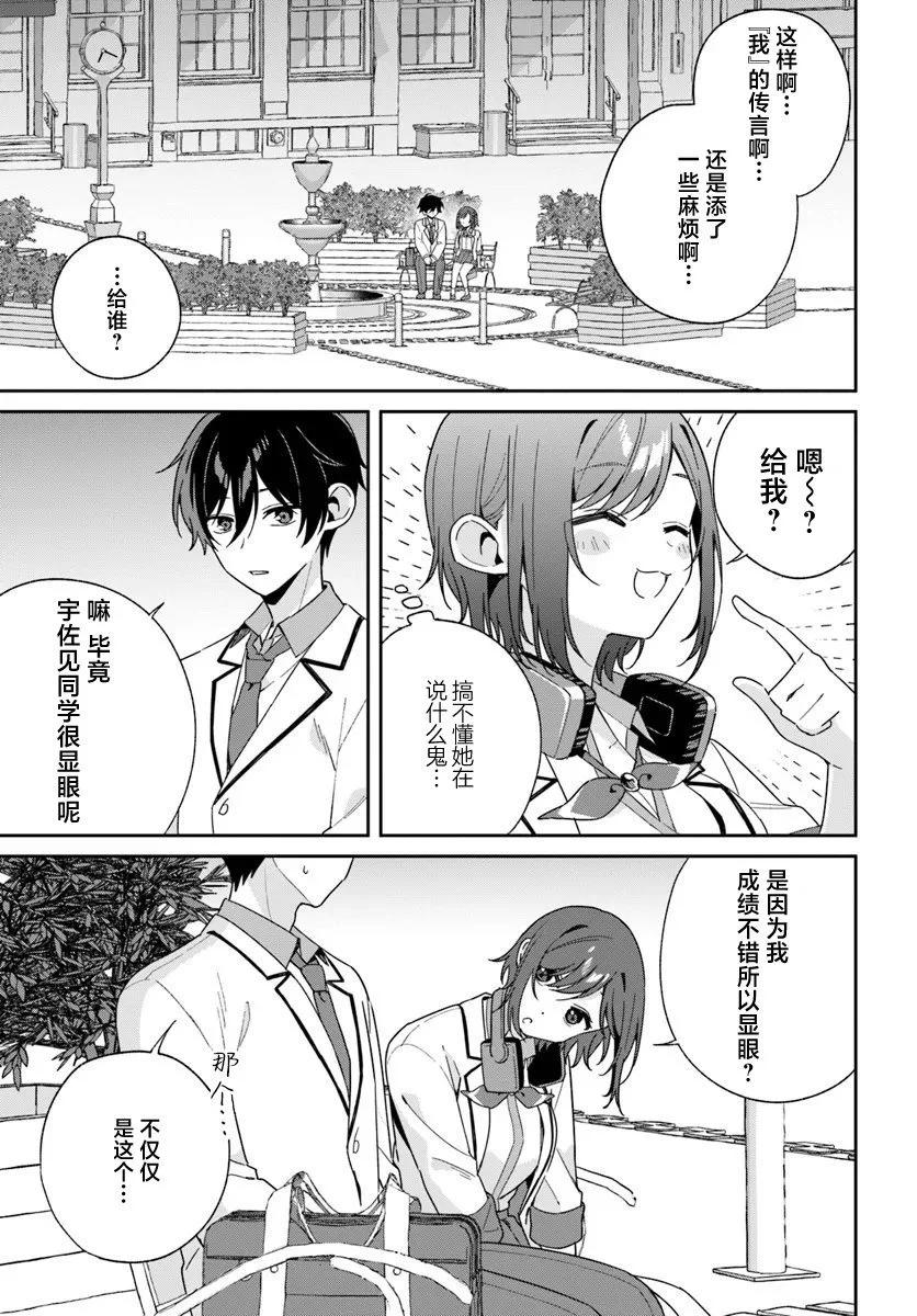 第3.2话0