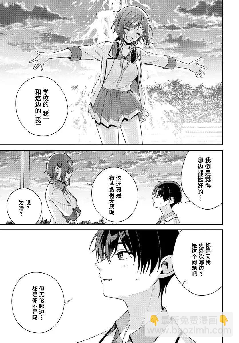 第3.2话2
