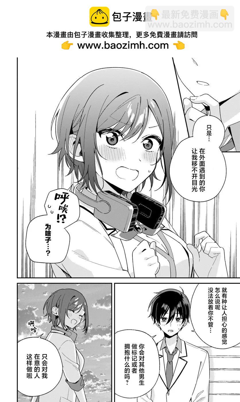 第3.2话3