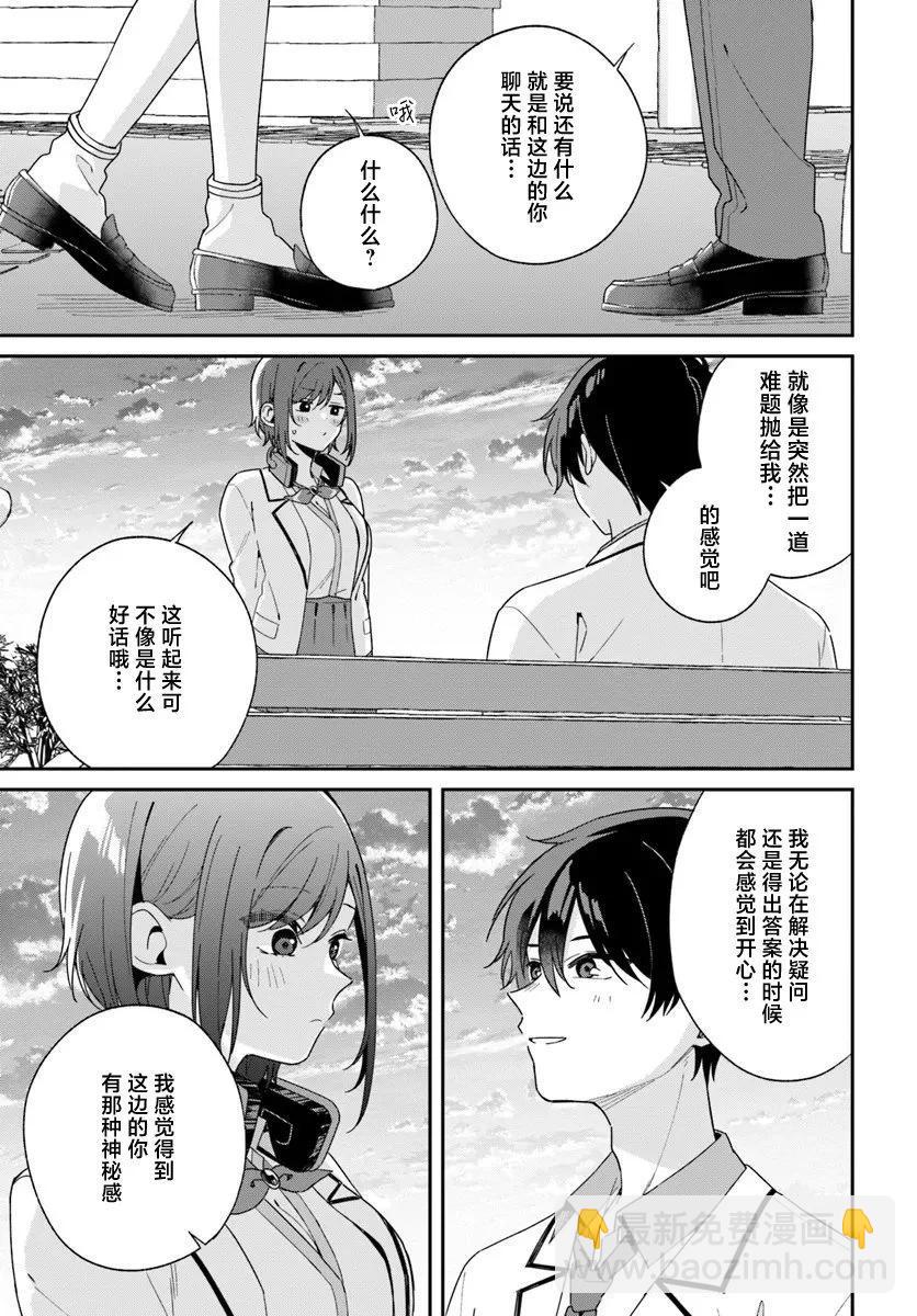 第3.2话4
