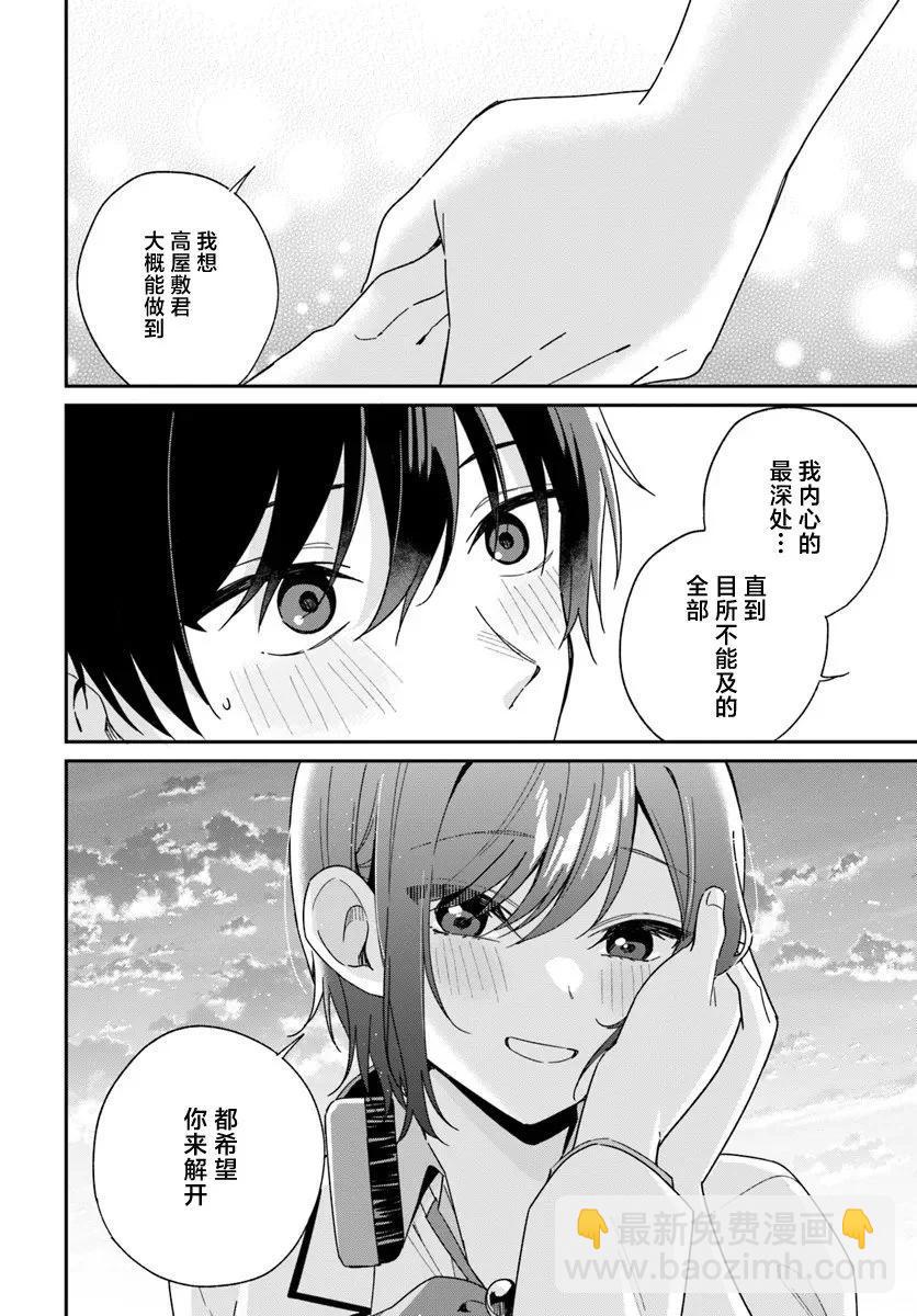 第3.2话7