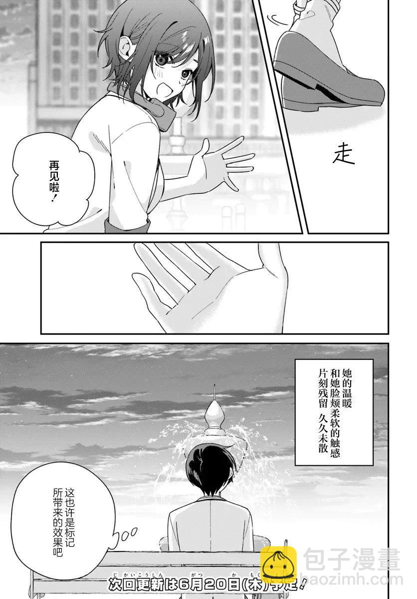 第3.2话8