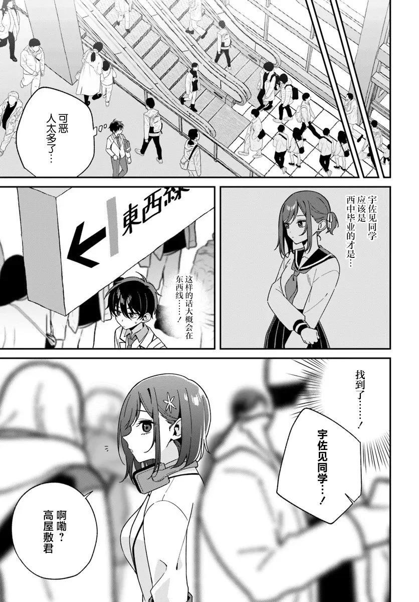 第4.3话0