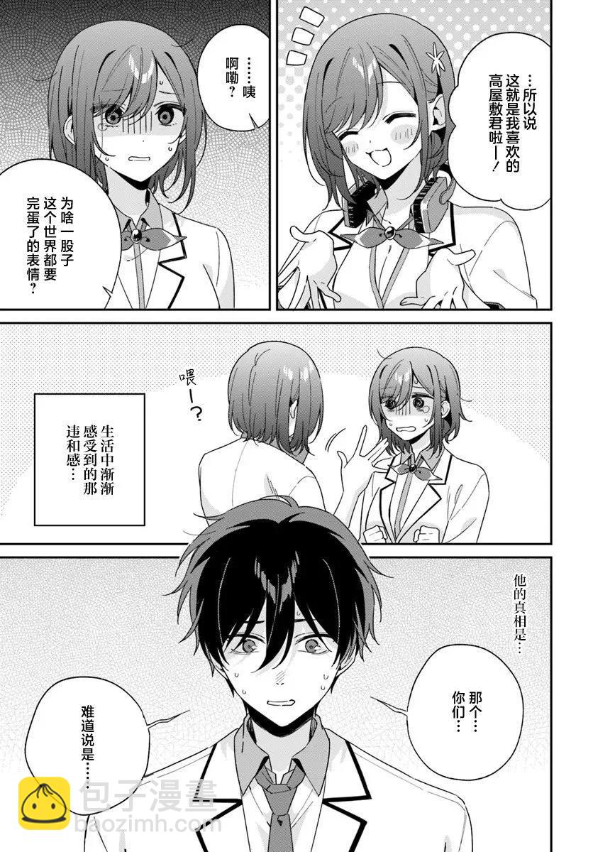 第4.3话10