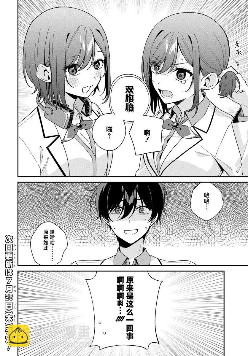 第4.3话11