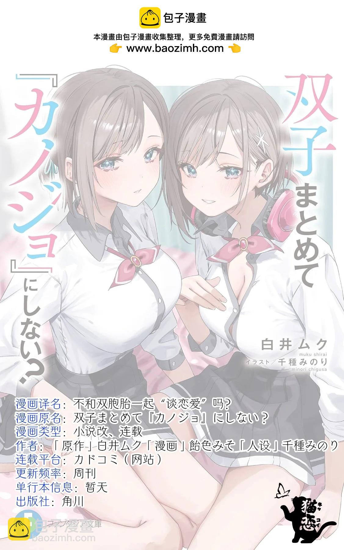 第4.3话12