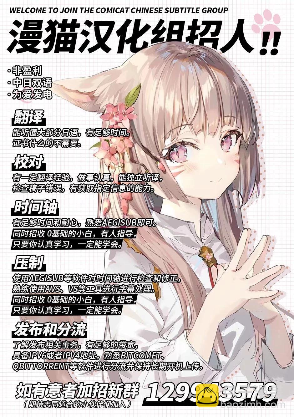 第4.3话13