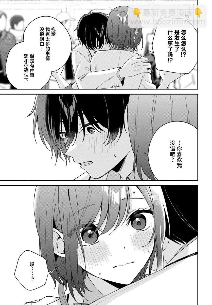 第4.3话2