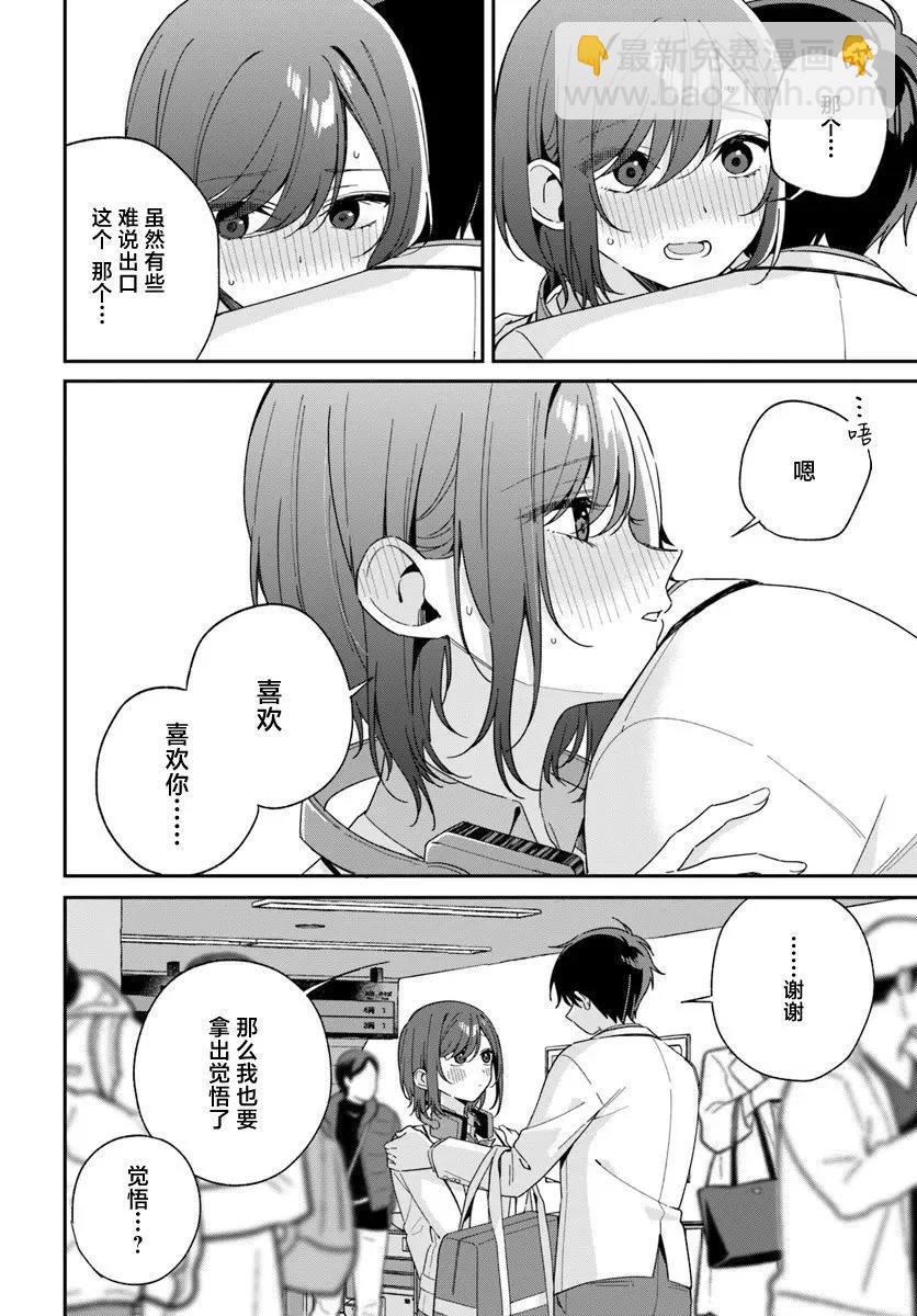 第4.3话3