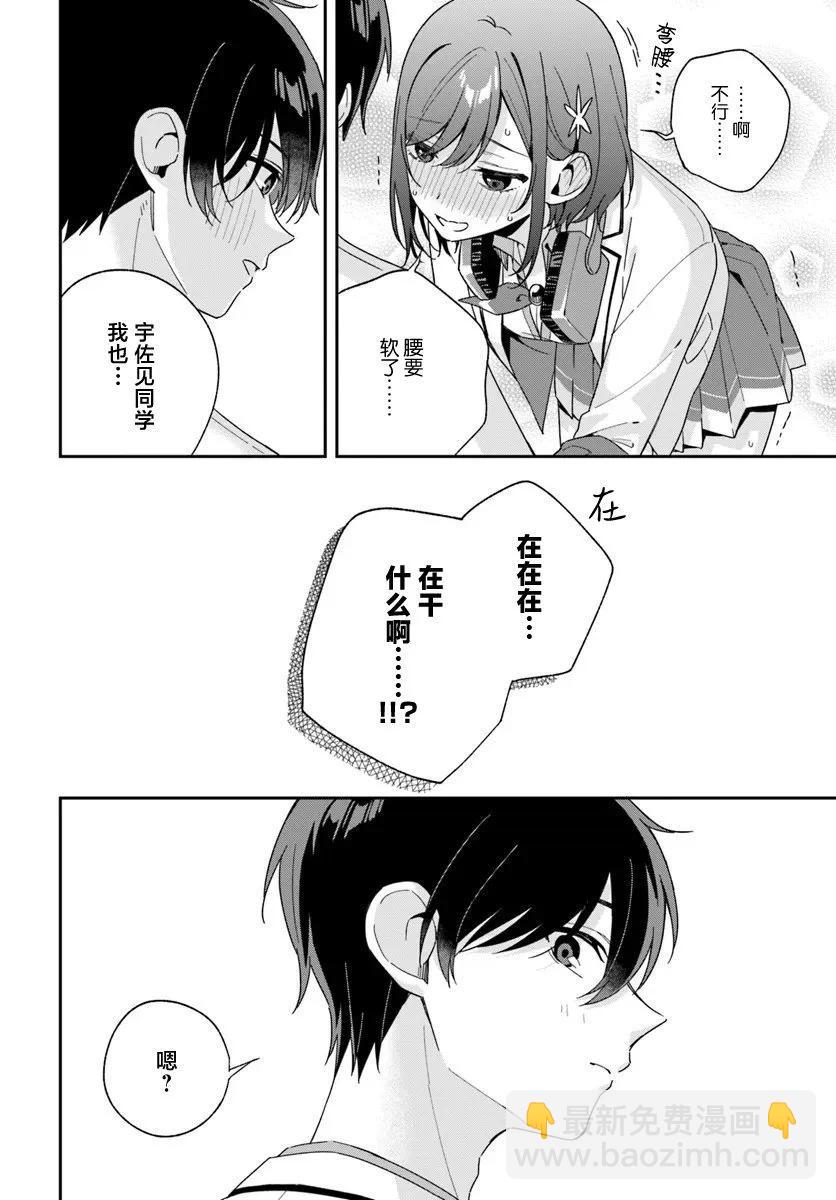 第4.3话7