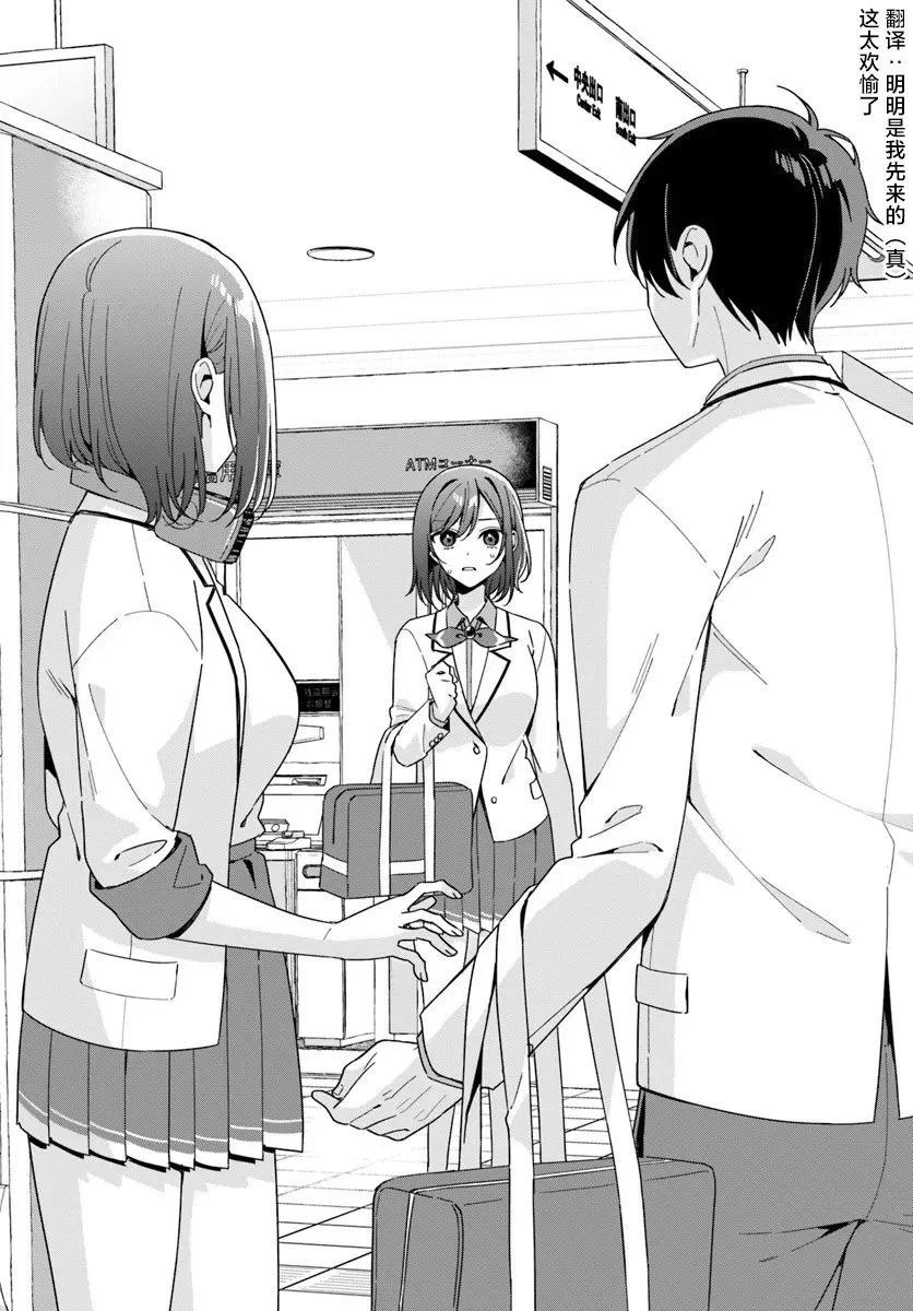 第4.3话8
