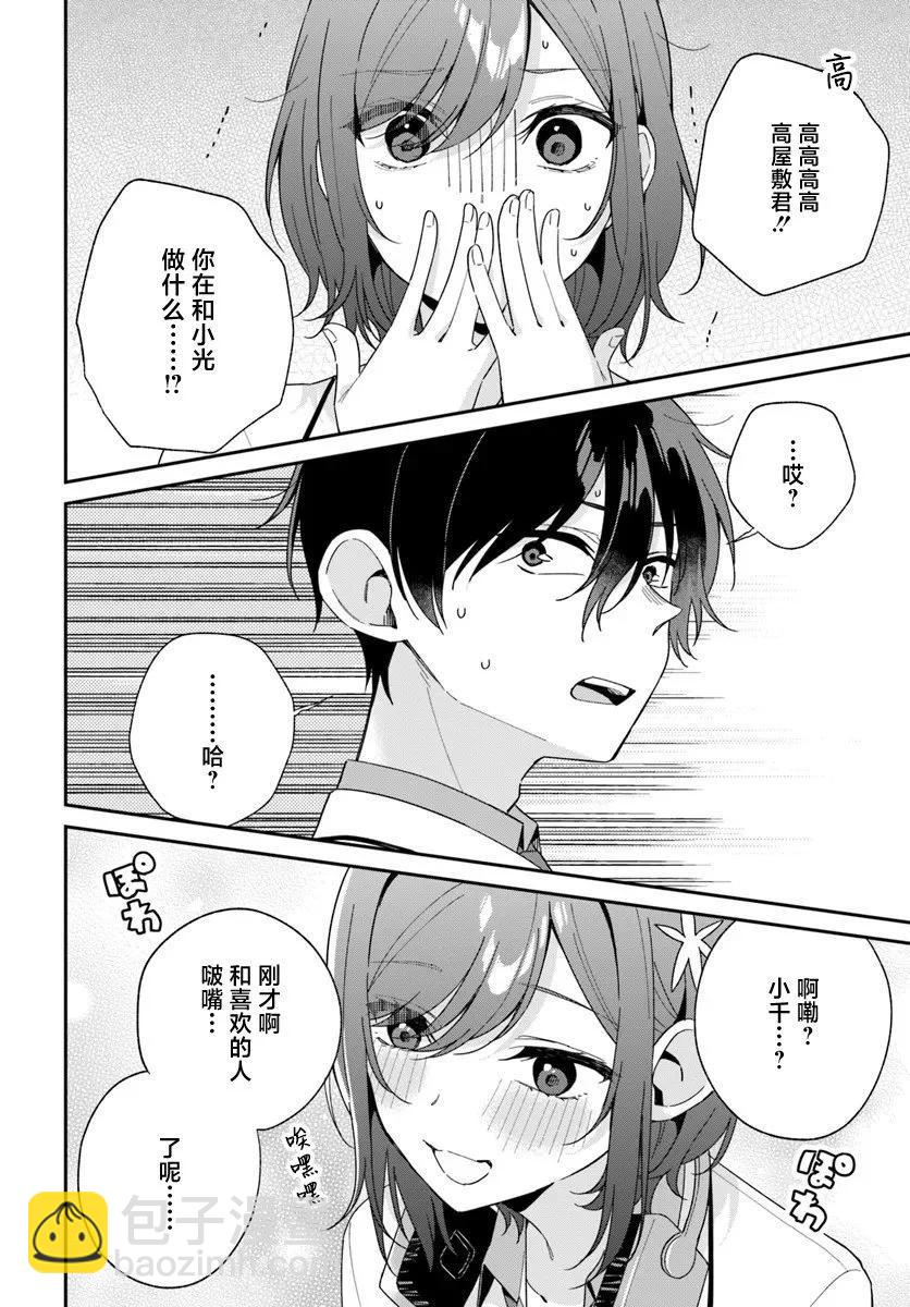 第4.3话9