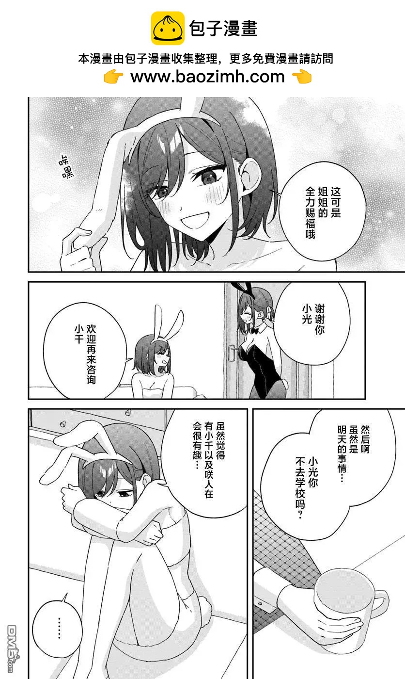 第8.5话1